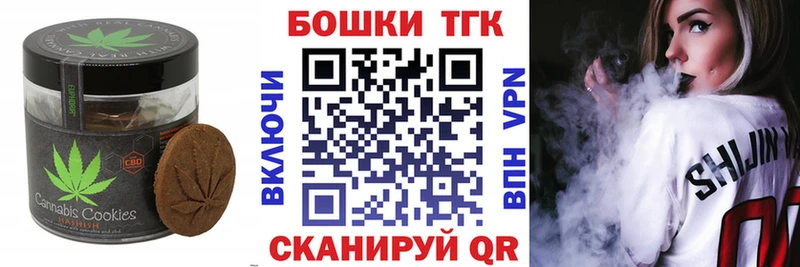 Печенье с ТГК марихуана  Сясьстрой 