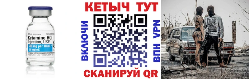 Кетамин ketamine  где купить наркоту  Сясьстрой 