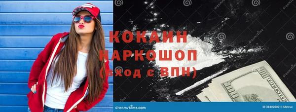 кокаин премиум Михайловск